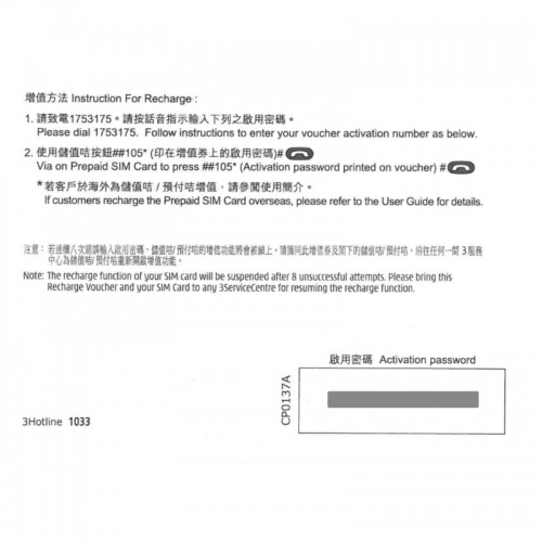 3萬能卡 $50+$5 增值券